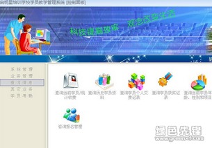 启明星青少年宫教务管理系统v6.1.1正式版发布 赋能青少年教育培训机构智慧化管理