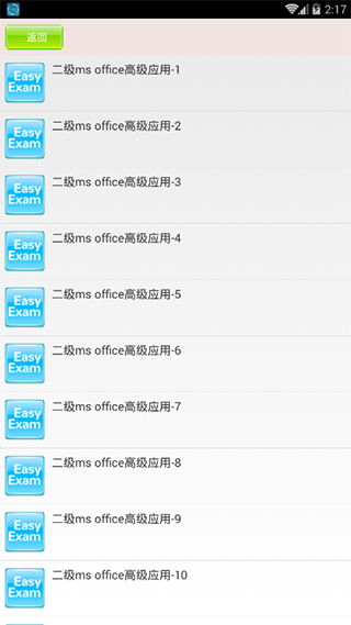未来教育破解版App 便捷背后的风险与教育的本真