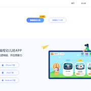 猿编程 用代码启程孩子的未来智力之旅